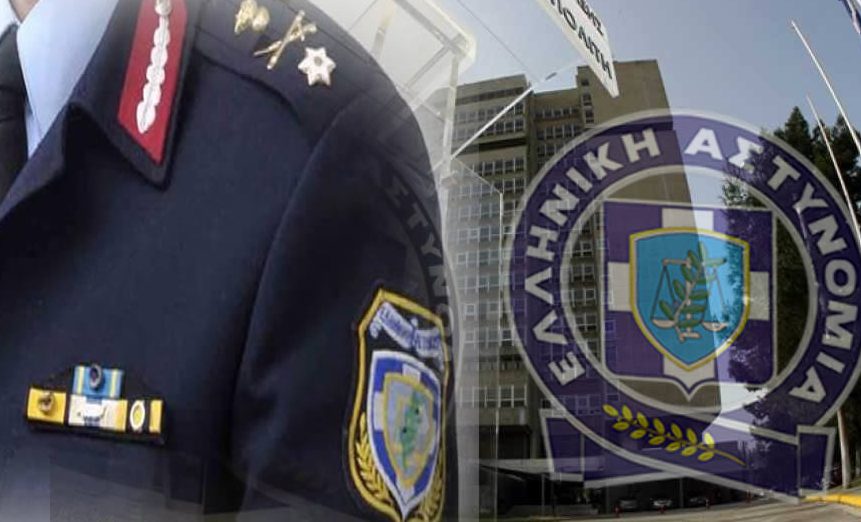Η Ένωση Αξιωματικών Νοτίου Αιγαίου συγχαίρει τους αστυνομικούς διευθυντές