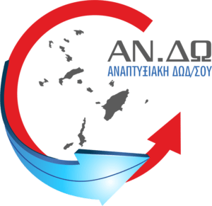ΑΝΔΩ Εκδήλωση για επαγγελματικό προσανατολισμό
