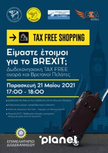 tax free & brexit