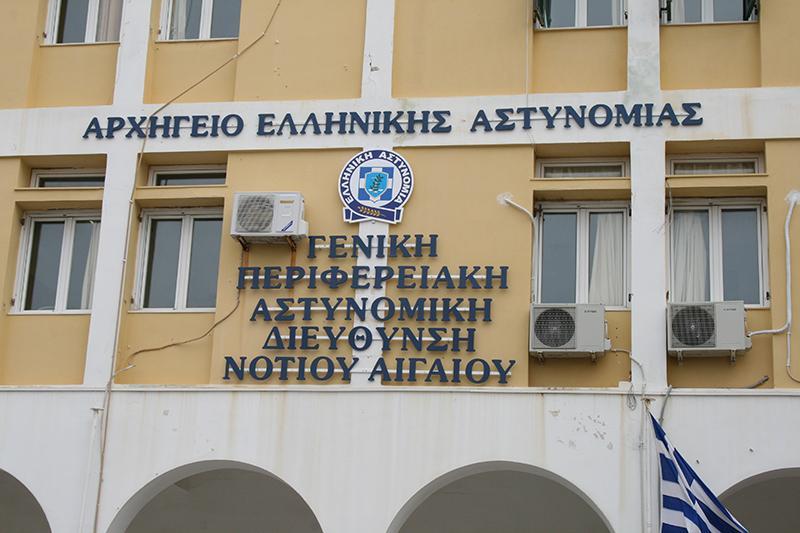 Γενική Περιφερειακή Αστυνομική Διεύθυνση Νοτίου Αιγαίου
