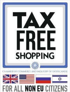 tax free_12νησα_sticker