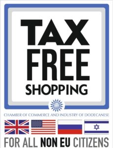 tax free_12νησα_sticker