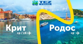 TEZ TOUR: Ξεκινάει σε Κρήτη και Ρόδο στις 23 Ιουνίου