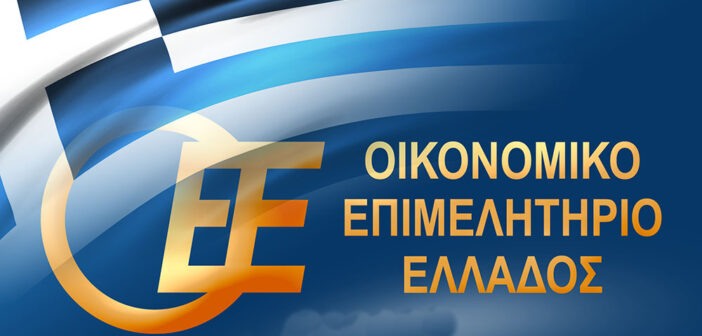 Οικονομικό Επιμελητήριο Ελλάδας