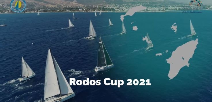 Η Περιφέρεια Νοτίου Αιγαίου, συνδιοργανώνει με τον ΑΣΙΑΘ τον Διεθνή Ιστιοπλοϊκό Αγώνα «Rodos Cup 2021»