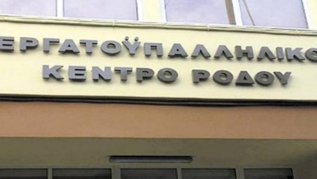 Κοινή επιστολή Εργατικών Κέντρων Ρόδου-Κρήτης και Πανελλήνιας Ομοσπονδίας Τουρισμού-Επισιτισμού προς τους Υπ. Οικονομικών, Εργασίας και Τουρισμού