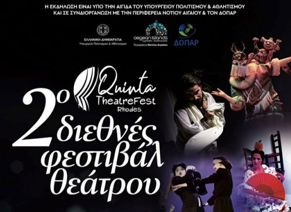 Πραγματοποιήθηκε με επιτυχία το 2ο Διεθνές Φεστιβάλ Θεάτρου Ρόδου «QuintaTheatreFest”