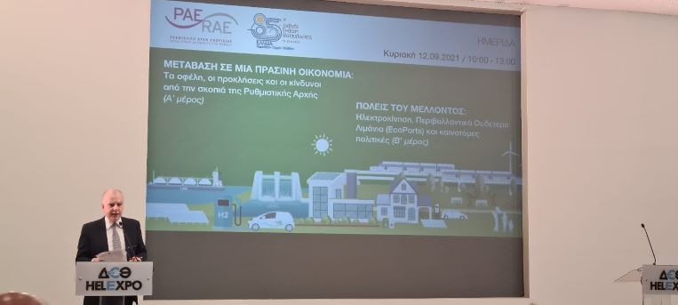 Η ομιλία του Δημάρχου Ρόδου Αντώνη Καμπουράκη στην ενεργειακή εκδήλωση που διοργάνωσε η ΡΑΕ στο πλαίσιο της 85ης ΔΕΘ
