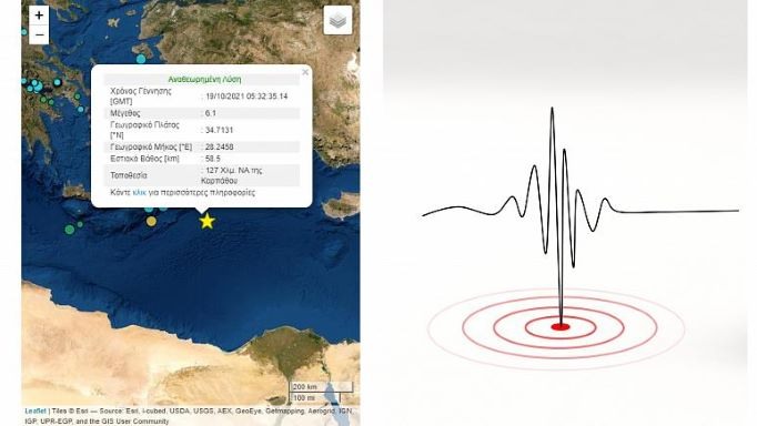 Σεισμός 6,1 Ρίχτερ νοτιοανατολικά της Καρπάθου