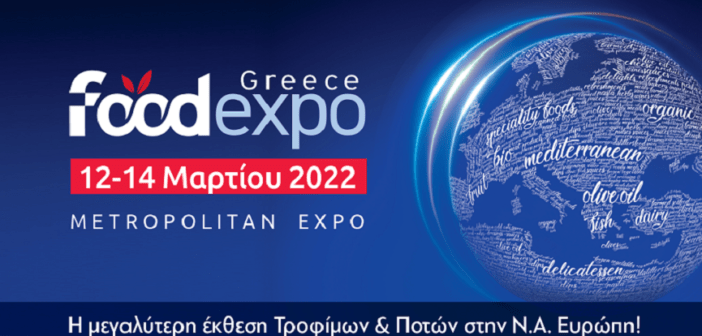 Συμμετοχή της Περιφέρειας Νοτίου Αιγαίου στην 7η FOOD EXPO 2022