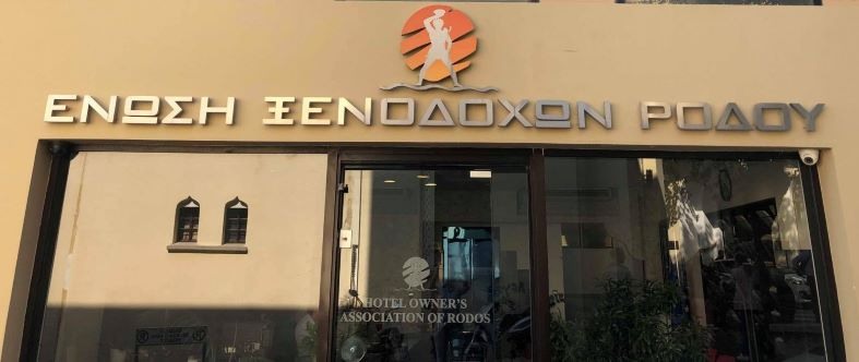 Ψήφισμα Δ.Σ. Ένωσης Ξενοδόχων Ρόδου για το θάνατο του Γεώργιου Ιωαννίδη