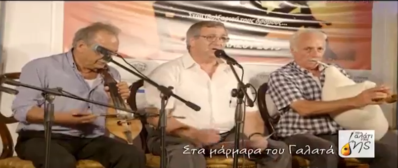 Κάσος : Μουσική συνάντηση λύρας στο «Αλάτι τις Γης»