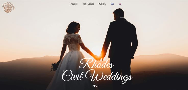 Στον «αέρα» η νέα ηλεκτρονική πλατφόρμα του του Δήμου Ρόδου για την προώθηση του γαμήλιου τουρισμού