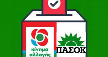 ΠΑΣΟΚ-ΚΙΝΑΛ: Στήνονται  εσωκομματικές κάλπες στα Δωδεκάνησα: Όλες οι υποψηφιότητες για τη Νομαρχιακή Επιτροπή
