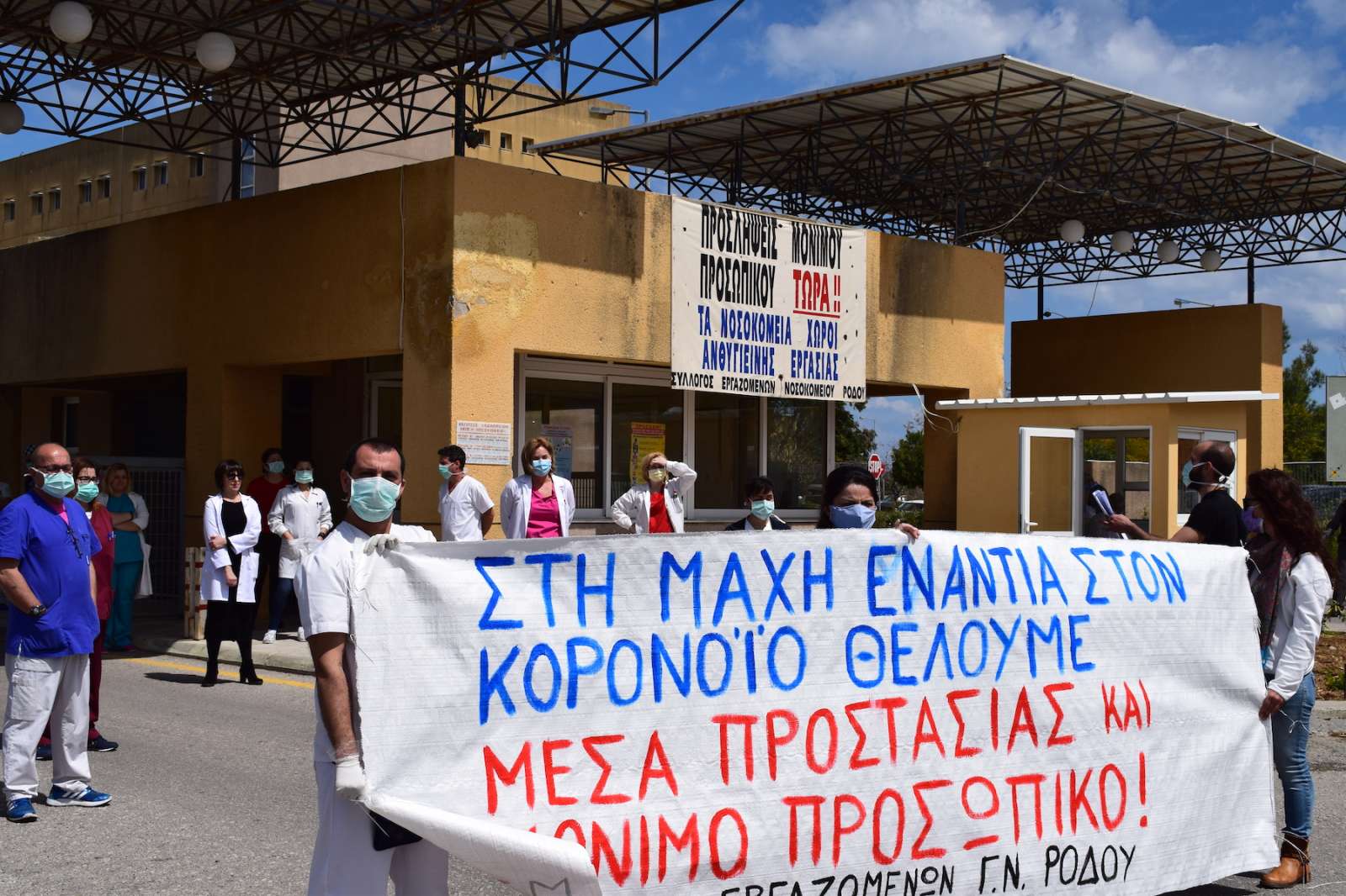 Εργατικό Κέντρο Ρόδου: "Συγκέντρωση διαμαρτυρίας έξω από το Nοσοκομείο Ρόδου"