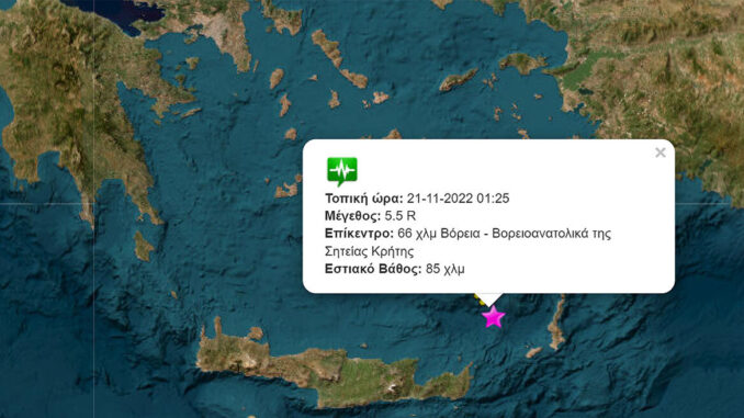 Σεισμός 5,5 Ρίχτερ μεταξύ Κρήτης και Κάσου - Λέκκας