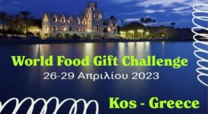 Για πρώτη φορά στην Ελλάδα και στην Κω το 4ο «World Food Gift Challenge 2023» (video