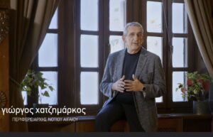 Γιώργος Χατζημάρκος: Κάθε μέρα το βλέμμα μας είναι στραμμένο στον Τουρισμό και αυτό φαίνεται από όσα πετύχαμε
