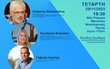 Local2European: Ευρώπη και Μέση Ανατολή Η κατάσταση σήμερα, προκλήσεις και ευκαιρίες για το αύριο