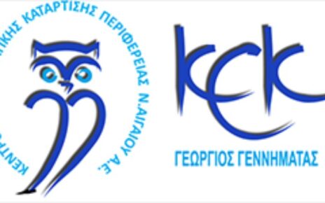 Κέντρο Επαγγελματικής Κατάρτισης Γ.Γεννηματάς της Περιφέρειας Νοτίου Αιγαίου