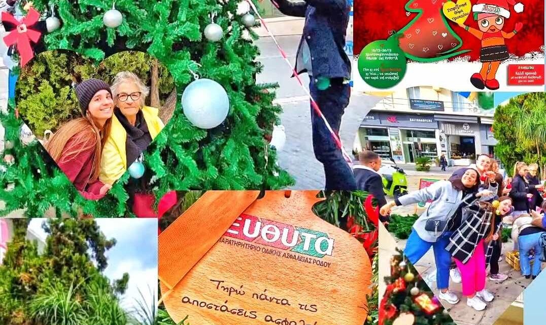 Το αστέρι και τα φώτα του «Δέντρου της Αγάπης» της ΕΥΘΥΤΑ έσβησαν και φέτος!!