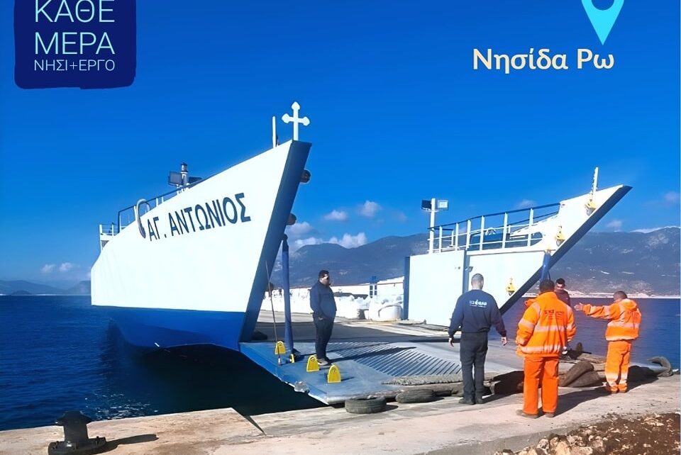 Γιώργος Χατζημάρκος: "H νησίδα Ρω αποκτά Λιμενικές υποδομές Aισθανόμαστε ότι υπηρετούμε το DNA της νησιωτικής Ελλάδας"