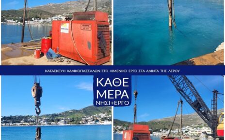 Ξεκίνησε η κατασκευή των χαλικοπασσάλων στο λιμενικό έργο στα Άλιντα της Λέρου