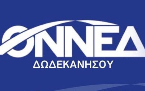 Η ΟΝΝΕΔ Δωδεκανήσου κόβει την πρωτοχρονιάτικη πίτα της