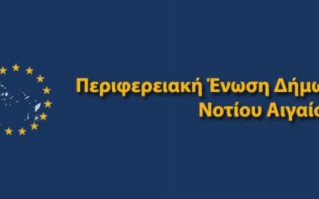 ΠΕΔ Νοτίου Αιγαίου