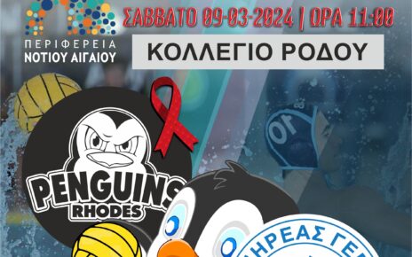 Εθελοντική αιμοδοσία στο Κολλέγιο Ρόδου " Mια σταγόνα αίματος ,μια νίκη για την ζωή"