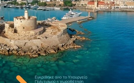 Γ.Χατζημάρκος: Εγκρίθηκε από το υπουργείο Πολιτισμού η χωροθέτηση του υδατοδρομίου της Ρόδου