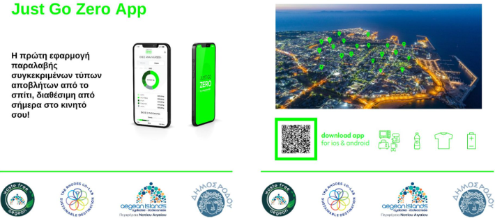 ΦΟΔΣΑ Ν.Αιγαίου Just Go Zero App