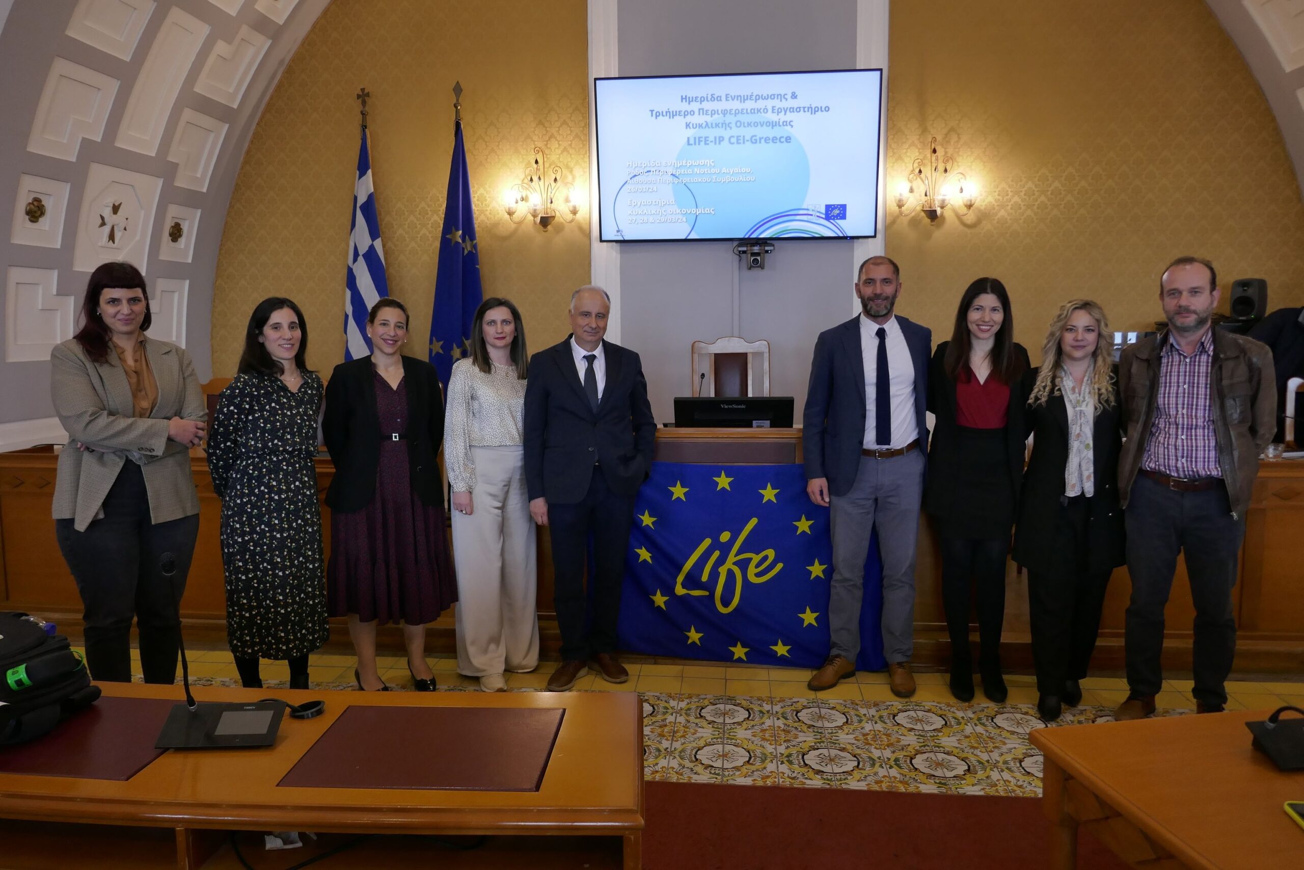 Επιτυχώς ολοκληρώθηκαν οι εκδηλώσεις Κυκλικής Οικονομίας στο Νότιο Αιγαίο, στο πλαίσιο του Έργου LIFE-IP CEI-Greece