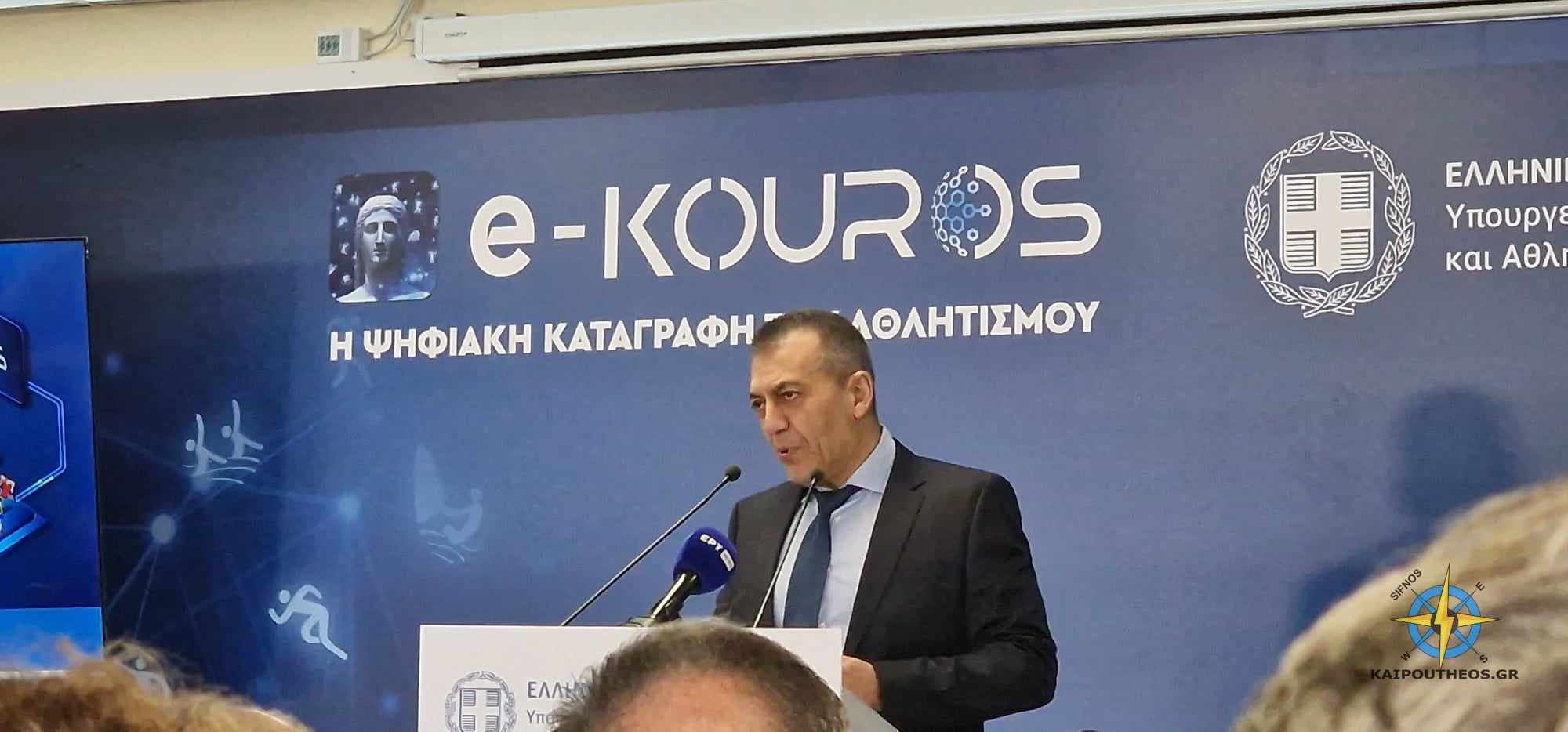 Ξεκίνησαν οι εγγραφές των ερασιτεχνικών σωματείων στο νέο περιβάλλον του e-kouros