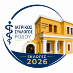 Ιατρικός Σύλλογος Ρόδου: Σπάρταλη, Θεουλάκης και Κλωνάρης κυριάρχησαν στην κάλπη των γιατρών